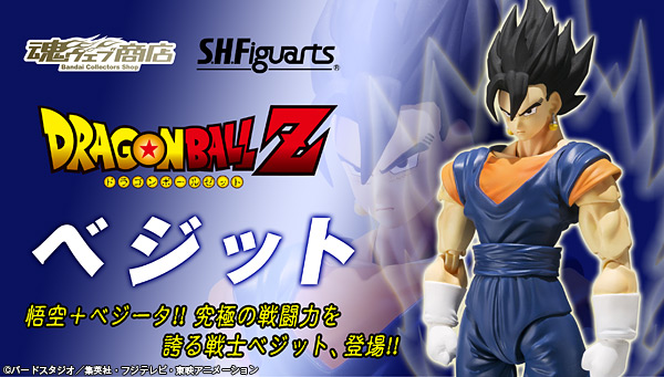 S.H.Figuarts Vegetto