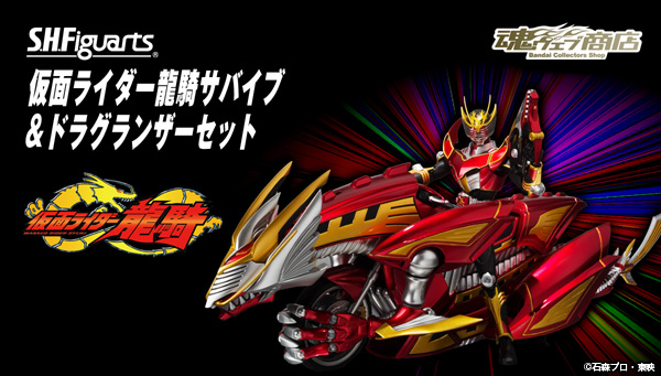 S.H.Figuarts Kamen Rider Ryuki Survive & Dragranzer Set