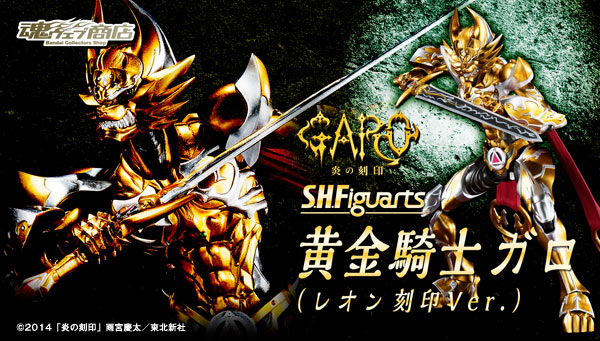 SHFiguarts Golden Knight Gallo (Leon engraved Ver.)