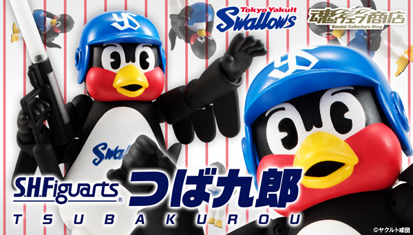 S.H.Figuarts Tsubakuro - Tokyo Yakult Swallows