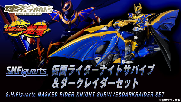 S.H.Figuarts Dark Raider Painted Action Figure Bandai Japan MASKED RIDER RYUKI