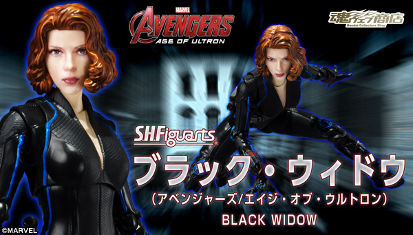 S.H.Figuarts Black Widow (Avengers / Age of Urutoron)