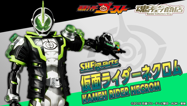 S.H.Figuarts Rider Necrom