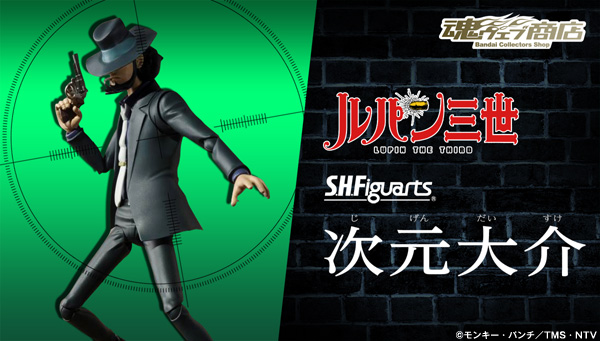 S.H.Figuarts Daisuke Jigen