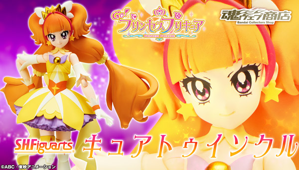 S.H.Figuarts Cure Twinkle