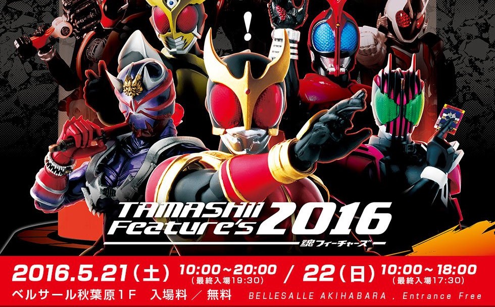 Tamashii Feature's 2016