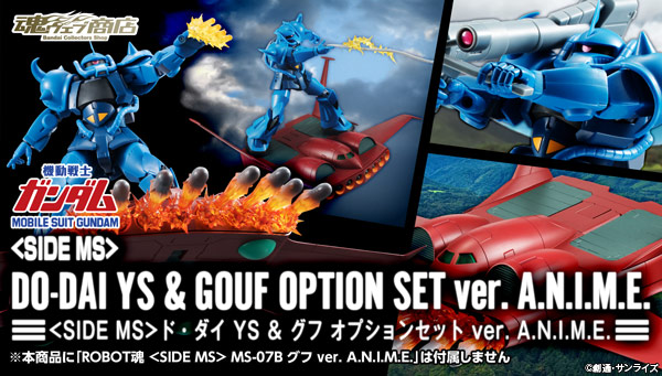 ROBOT Spirits 〈SIDE MS〉 De die YS & Gouf options set ver. A.N.I.M.E.