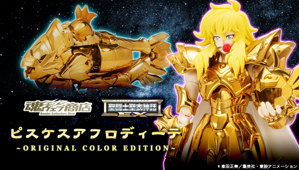 Saint Cloth Myth EX Gold Saint Pisces Aphrodite ~ ORIGINAL COLOR EDITION ~ : Limited