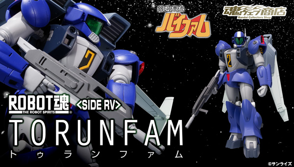 Robot Spirits <Side RV> Torunfam