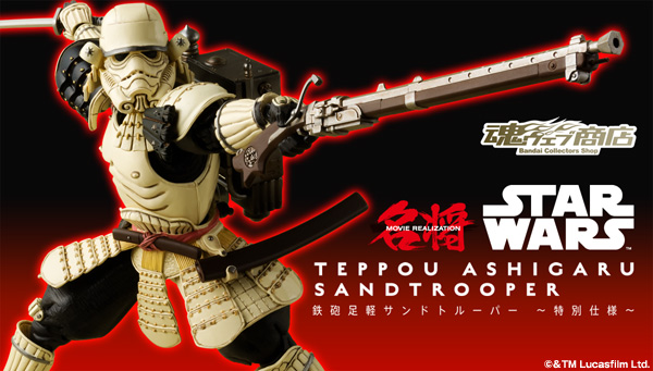 Meisho Movie Realization Teppou Ashigaru SandTrooper Action Figure by BANDAI Premium