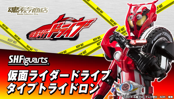  S.H.Figuarts Kamen Masked Rider Drive Tri Delon