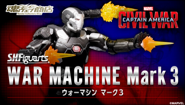 S.H.Figuarts War Machine Mark 3