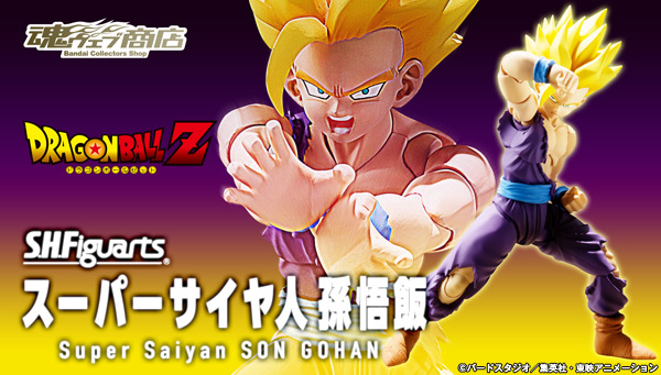 S.H.Figuarts Super Saiyan Son Gohan