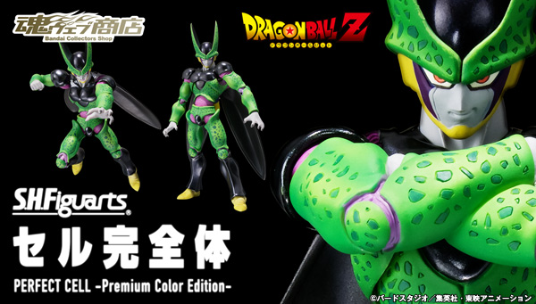 S.H.Figuarts PERFECT CELL -Premium Color Edition-