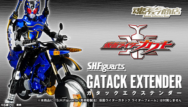  S.H.Figuarts Gatack Extender