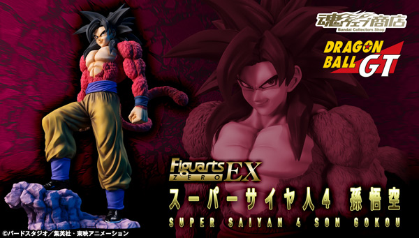 Figuarts ZERO EX Super Saiyan 4 Son Gokou