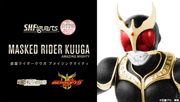 S.H.Figuarts Rider Kuuga Amazing Mighty