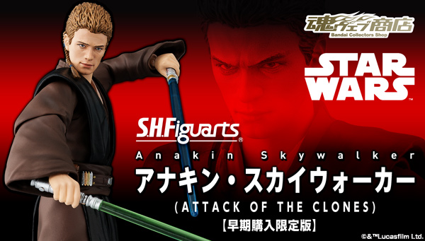 S.H.Figuarts Anakin Skywalker (ATTACK OF THE CLONES)