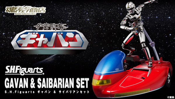 S.H.Figuarts GAVAN & SAIBARIAN SET