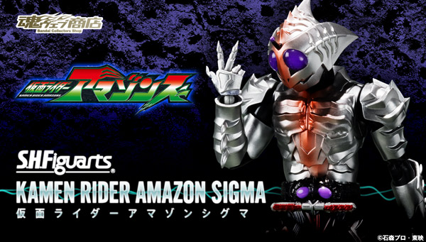 S.H.Figuarts Masked Rider Amazon Sigma