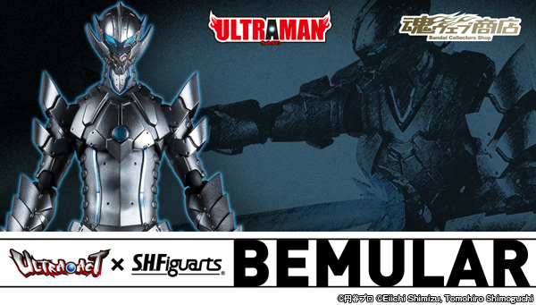 ULTRA-ACT × S.H.Figuarts BEMULAR