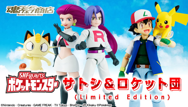 S.H.Figuarts Satoshi & Rocket Team (Limited Edition)