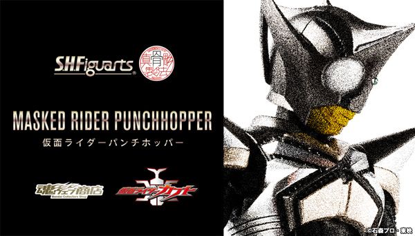 S.H.Figuarts Masked Rider PUNCHHOPPER