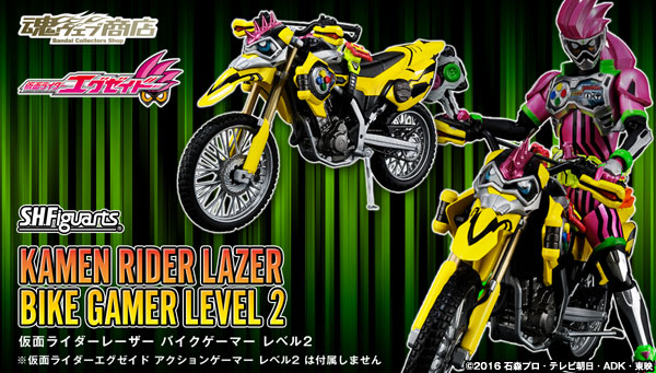 S.H.Figuarts Kamen Rider Lazer Bike Gamer Level 2