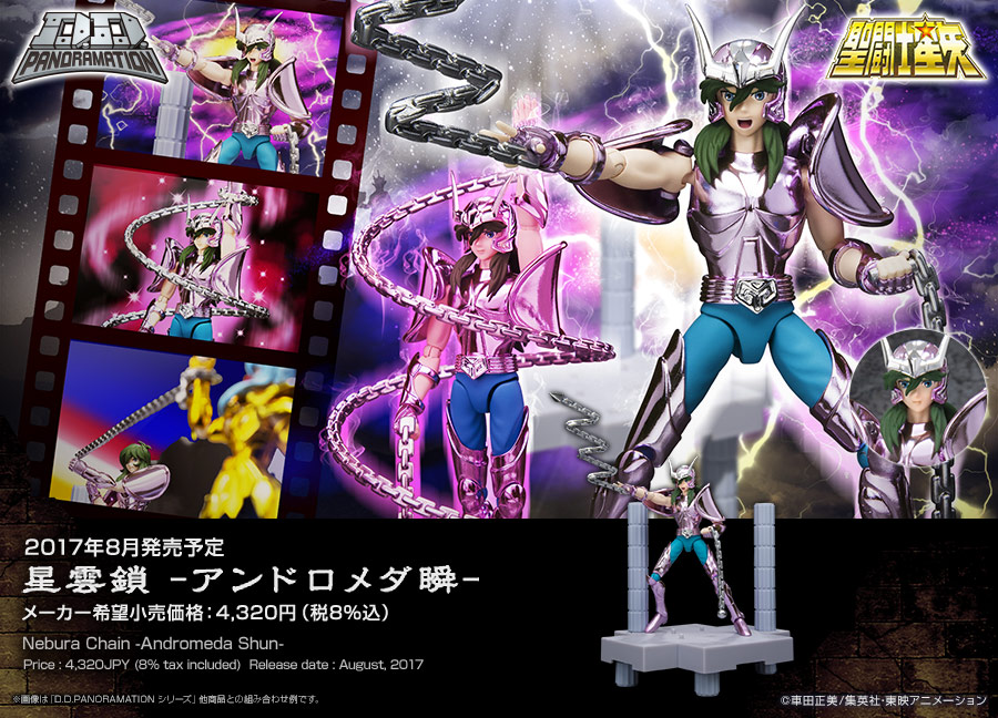 D.D.Panoramation Nebula Chain – Andromeda Shun