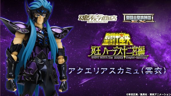 Saint Cloth Myth EX Aquarius Camus Surplice