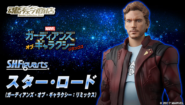 S.H.Figuarts Star-Lord