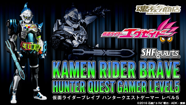 S.H.Figuarts Kamen Rider Brave Hunter Quest Gamer Level5