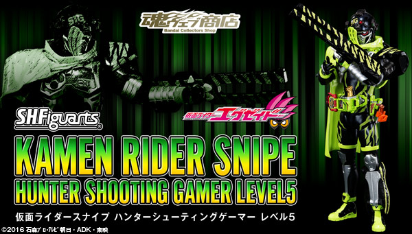 S.H.Figuarts Kamen Rider Snipe Hunter Shooting Gamer Level5