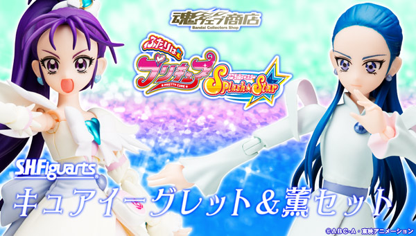 S.H.Figuarts Cure Eaglet & Kaoru Set