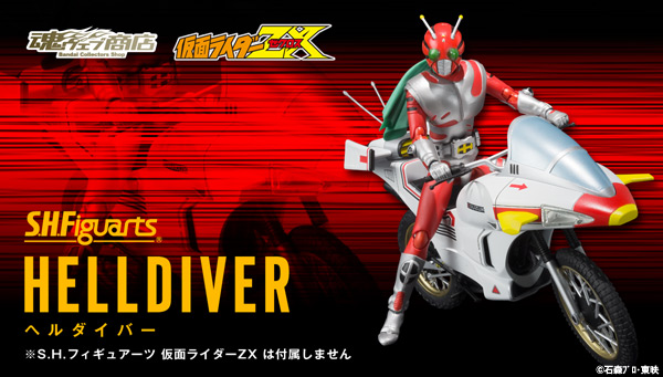 S.H.Figuarts Hell Diver