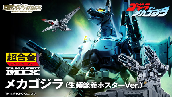 Soul of Chogokin MIX Mechagodzilla (Essential Right Poster Ver.)