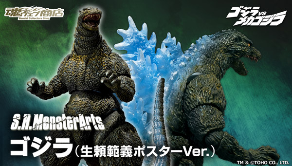 S.H.MonsterArts Godzilla (Essential Right Poster Ver.)