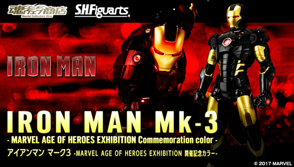 S.H.Figuarts Iron Man Mk 3 - MARVEL AGE OF HEROES EXHIBITION Commemoration color -