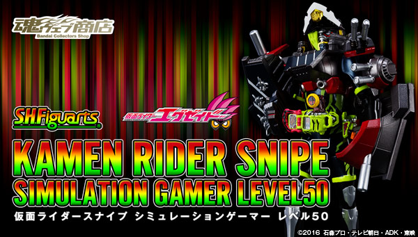 S.H.Figuarts Kamen Rider Snipe Simulation Gamer Lv. 50