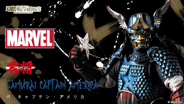 Manga Realization Samurai Captain America