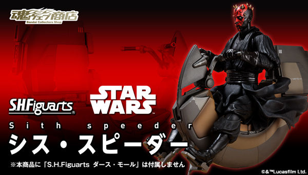 S.H.Figuarts Sith Speeder