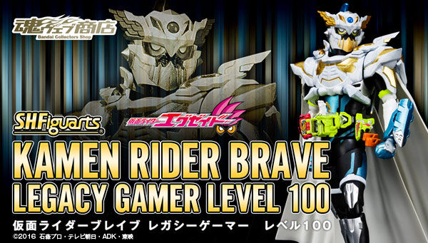 S.H.Figuarts Kamen Rider Brave Legacy Gamer Level 100