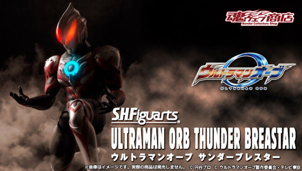 S.H.Figuarts Ultraman Orb Thunder Breastar