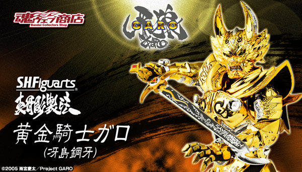 S.H.Figuarts Shinkocchou Seihou Ougon Kishi GARO (Saejima Kouga)