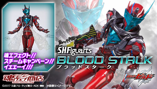 S.H.Figuarts Blood Stalk