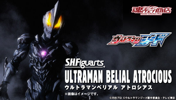 S.H.Figuarts Ultraman Belial Atrocious