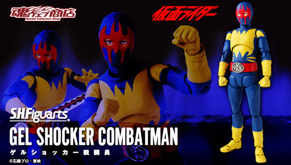 S.H.Figuarts Gel Shocker Combatman