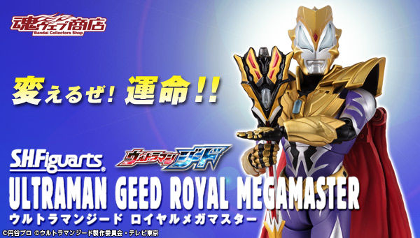 S.H.Figuarts Ultraman Geed Royal Mega Master