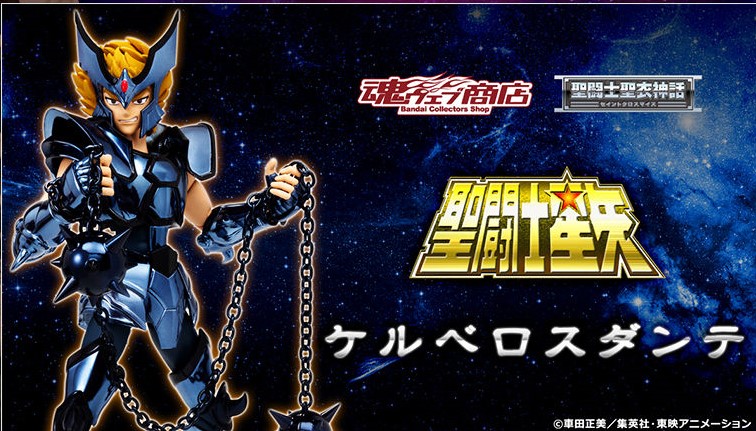 Saint Seiya Myth Cerberus Dante