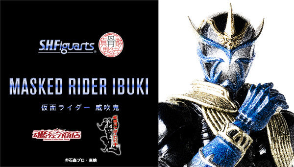 S.H.Figuarts Masked Rider Ibuki